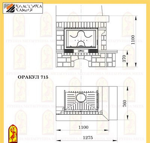 Каминный комплект Мета оракул 700_1