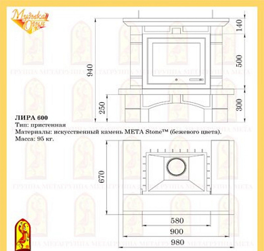 Мета лира 600 с топкой аврора 600_1